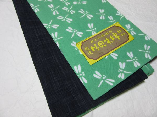 【越後 片貝木綿 紺仁 半幅帯 日本伝統織物 仕立て上がり品 新品】