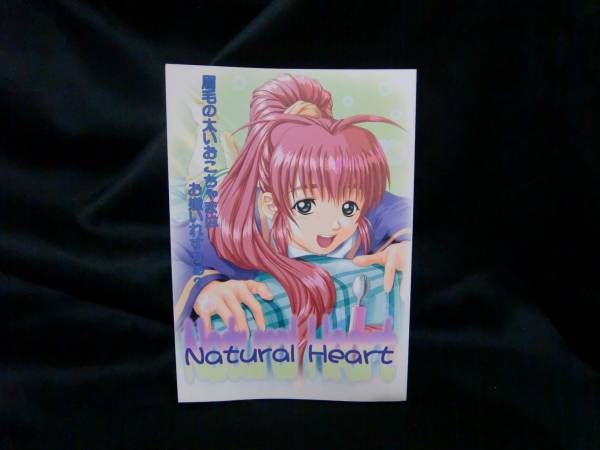Natural 同人志 Natural Heart