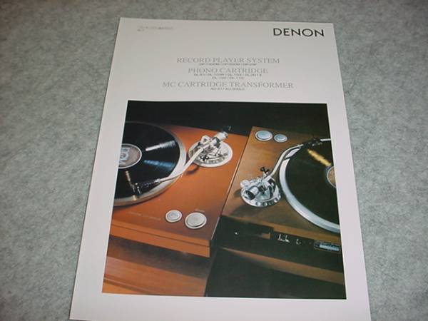 即決！2004年3月　DENON　レコードプレーヤーのカタログ_画像1