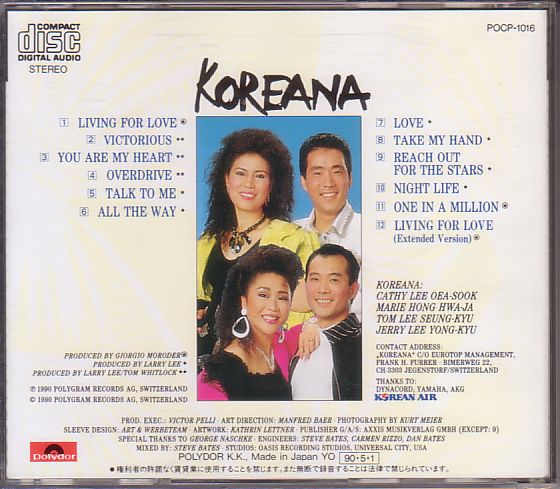 韓国 コリアーナ KOREANA CD／リヴィング・フォー・ラブ 1990年 日本盤 廃盤_画像2