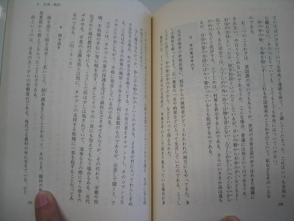 ●上州ことわざ風土記●都丸十九一●群馬上毛新聞●即決_画像3