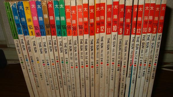 【上品】 □太陽□ 1964年～1972年 古雑誌まとめて27冊 総合誌 その他