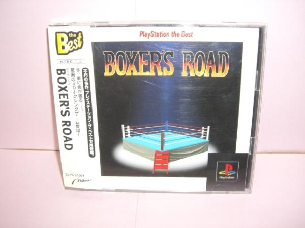 ☆中古☆　ＰＳ　【　ボクサーズロード Best版　】【即決】
