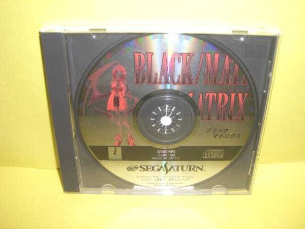 ☆中古☆ ＳＳ 【 ブラックマトリクス　】　説明書無　【即決】