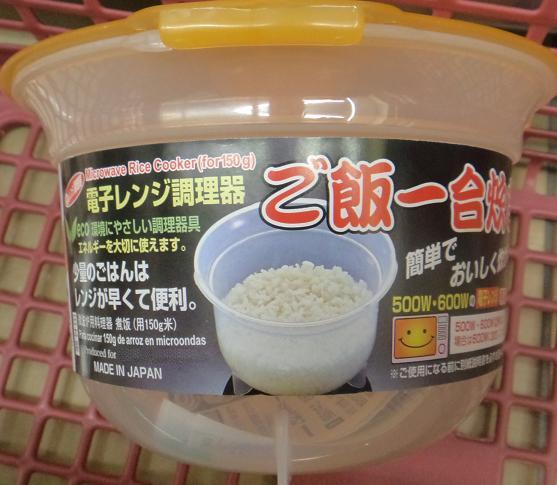 [ плита . рис : сделано в Японии ]* плита . простой .. длина рис : рис один ...: микроволновая печь . простой * легкий приятный подбородок немедленно сиденье рабочее время ...* экономический & сокращение 
