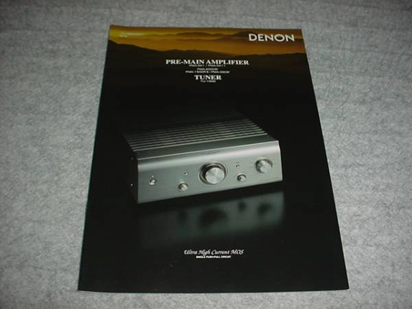  prompt decision!2005 year 5 month DENON amplifier catalog 