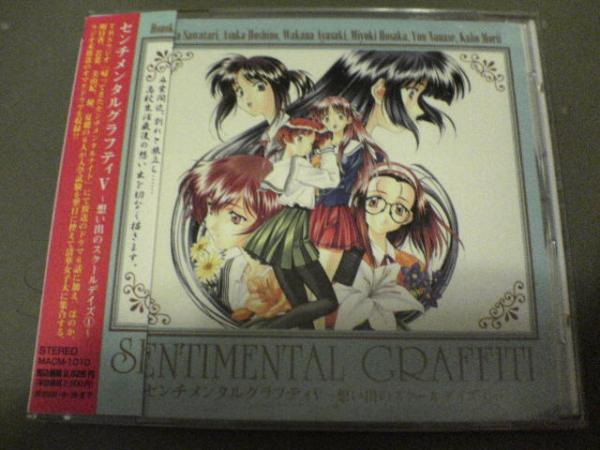  драма CD[ Sentimental Graffiti 5]*