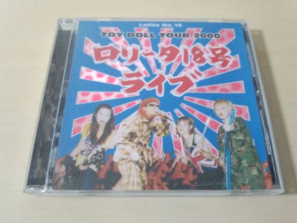 ロリータ18号CD「TOY DOLL TOUR 2000」ライブ●_画像1