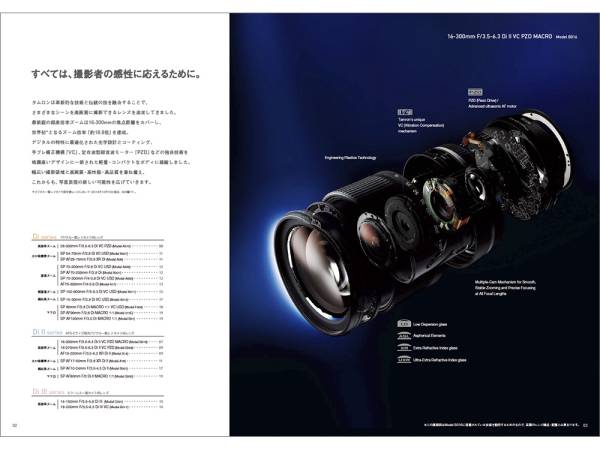 [ catalog only ]TAMRON Tamron 2015.04 inspection Canon EOS EF Nikon nikkor SONY