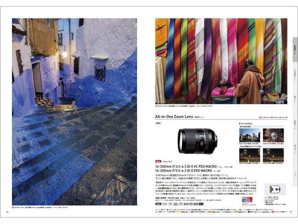 [ catalog only ]TAMRON Tamron 2015.04 inspection Canon EOS EF Nikon nikkor SONY