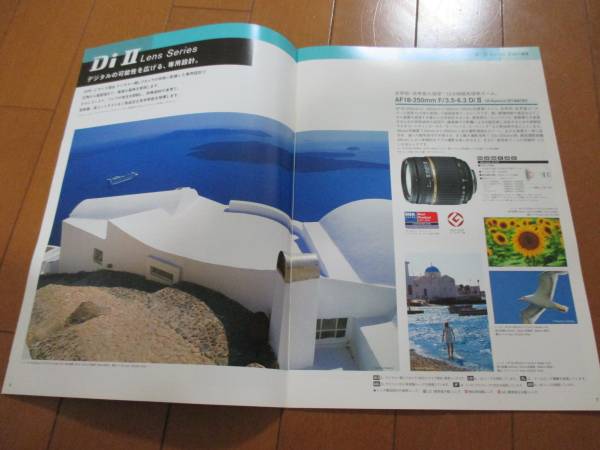 A5941 catalog * Tannoy * lens Heisei era 20 year 9 month issue 23P