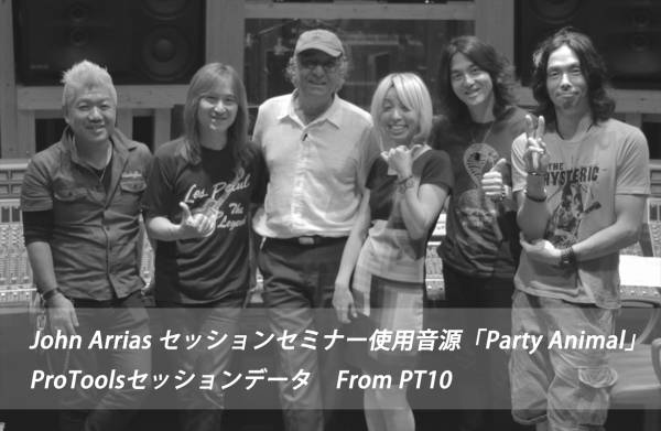 セミナー楽曲「Party Animal」Protools .ptx版 セッションファイル John Arrias レコーディングセミナー_画像1