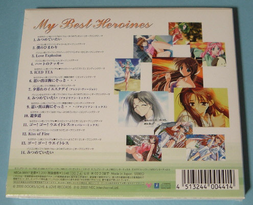 My Best Heroines☆DOORS MUSIC～新品未開封CD_画像2