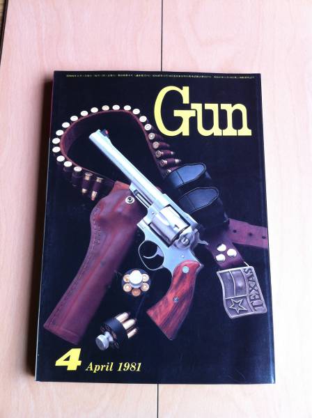 1981年4月 月刊Gun 銃 限定特価 射撃 兵器の総合専門誌 超歓迎された