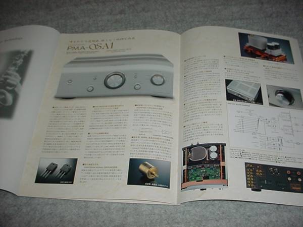 即決！2005年5月　DENON　アンプカタログ