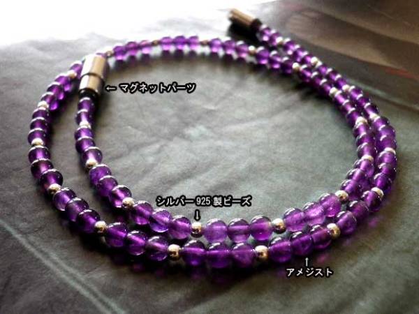 【年中無休】 天然石&シルバ-925ネックレス【AAAグレイド アメジスト 75cm カラーストーン