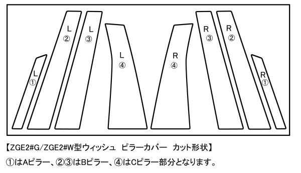 3Mダイノック ★彡ZGE20系 ウィッシュ カーボンピラーカバー 8P★彡BK ZGE22 ZGE25_シルバーカーボンバージョンもあります。