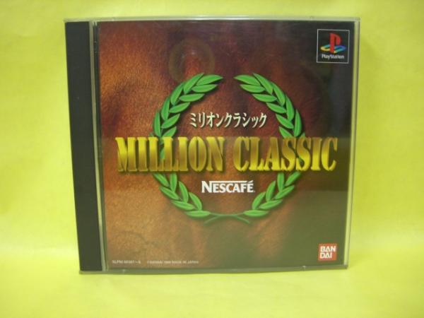 ☆中古☆ＰＳ【ミリオンクラシック　ネスカフェ非売品】【即決】