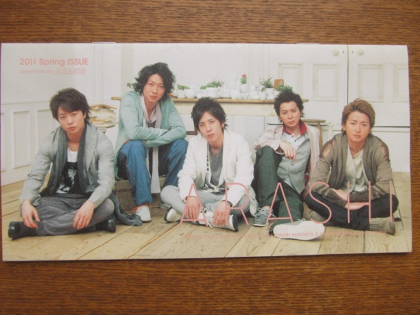 嵐ARASHI●ファンクラブ會報●2011●NO.52