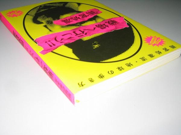 ●戦場(chǎng)へ行こう!!●雨宮処凜流?地球の歩き方●雨宮処凜●