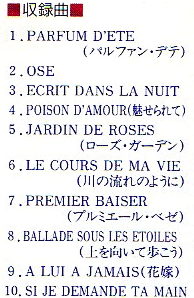 Ω キャロルセラ CD/美空ひばり 川の流れのように、ジュディ オング 魅せられて、坂本九 上を向いて歩こう フランス語 カバー 収録_画像3