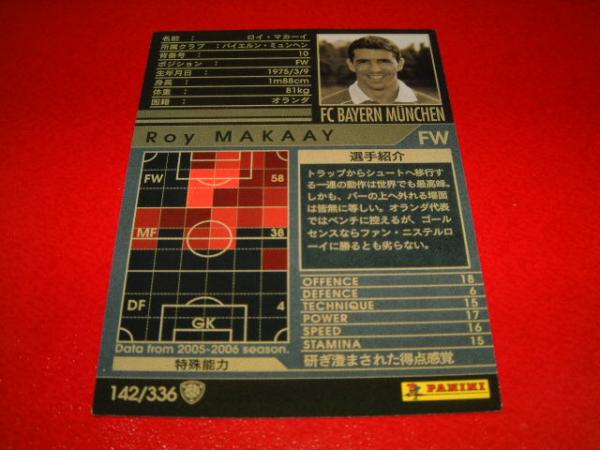 *絶版*[WCCF 05-06 142]黒[ロイ?マカーイ]★バイエルン