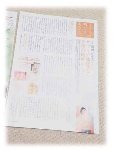 送料込*西田ひかる＊切り抜き?インタビュー＊女優(yōu)＊ドクターシーラボ