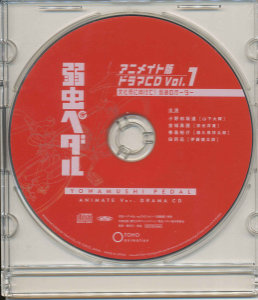  слабый насекомое педаль аниме ito версия CD Vol.1 BD DVD синхронизированный привилегия Ono рисовое поле шт остров 