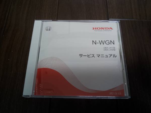 N-WGN (JH1 JH2) руководство по обслуживанию DVD 2013-12