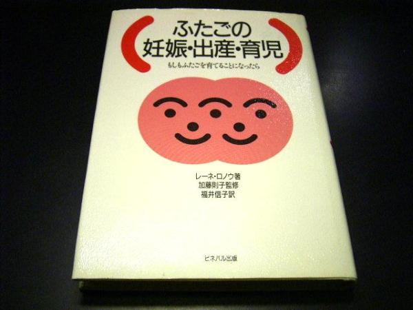 ★ふたごの妊娠・出産・育児●もしもふたごを育てることにな_画像1