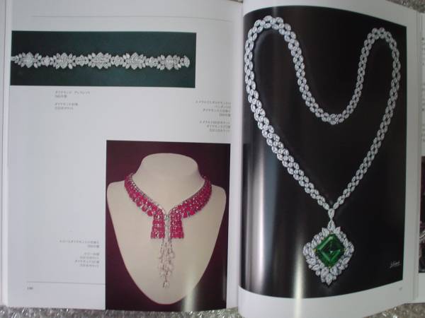  литература * Harry * Winston эта сырой .. произведение * распроданный книга@* роскошный книга