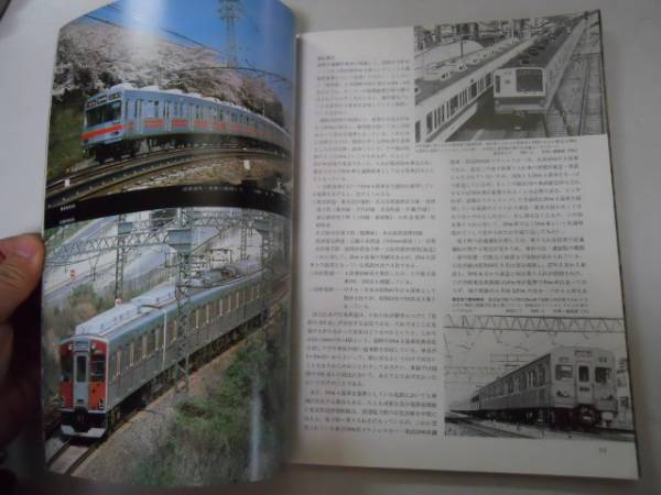 ●鉄道ファン●1983年1月●198301●国鉄通勤電車大井川スイテ82ヒロデンGT81_画像2