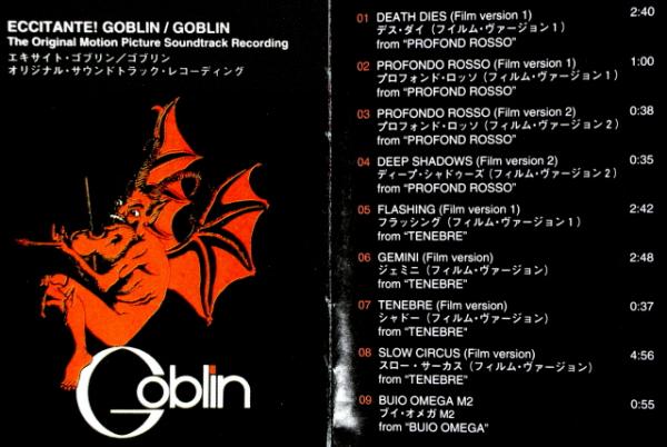 ♪GOBLIN/エキサイト・ゴブリン★サスペリア2 フェノミナ_画像2