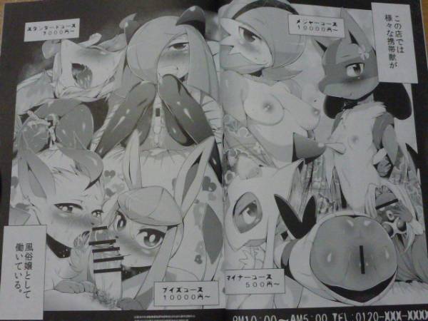 獣人 ケモノ ポケモン 「あぶまん一つください！」 みぞね動物園