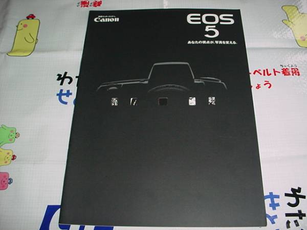  быстрое решение!1992 год 11 месяц Canon EOS5 каталог 