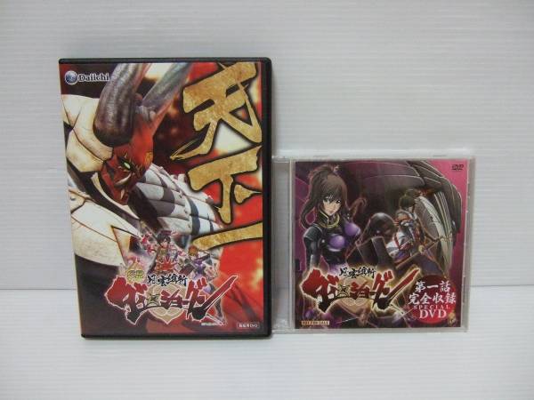 cr 風雲維新ダイショーグン 第一話完全収録special dvd 2点