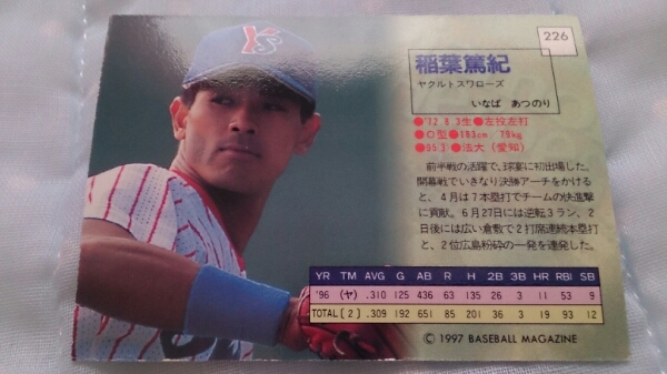 . лист ..! Yakult swallow z1997BBM Diamond Heroes 226 Hokkaido Nippon-Ham Fighters средний столица большой средний столица 
