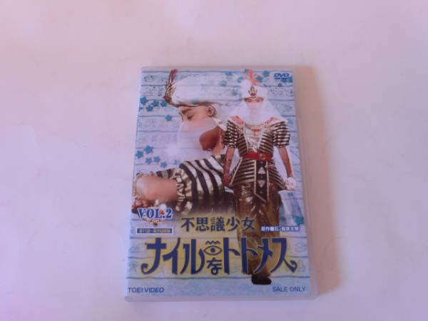 送料無料!不思議少女ナイルなトトメス VOL.2 DVD 堀川早苗(一般 送料無料!不思議少女ナイルなトトメス VOL.2 DVD 堀川早苗(一般