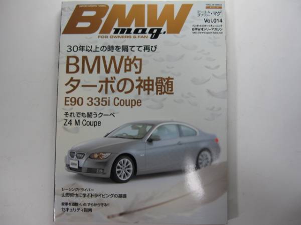 2007 year * BMW magazine Vol.14 * E36 E46 E30 M3 Z3 Z4 E90