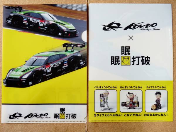  Kondo Masahiko прозрачный файл 2015 год super GT #24 GT-R.. удар поломка 