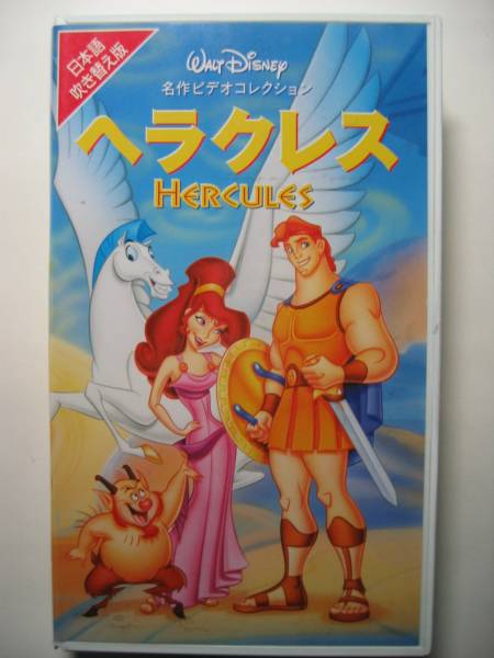  Disney Japanese blow . change version masterpiece video Hercules /Walt Disney HERCULES 94 minute VHS Hi-Fi stereo /VWSJ4244/3,600 jpy 