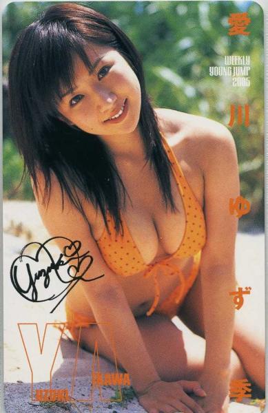 ■愛川ゆず季■テレカ■ヤングジャンプ　オレンジビキニ