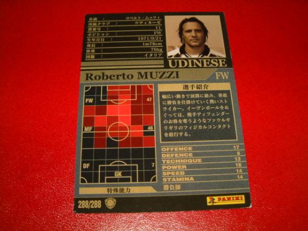 Amazon.co.jp: WCCF 10-11白黒カード 297 カカ : スポーツ