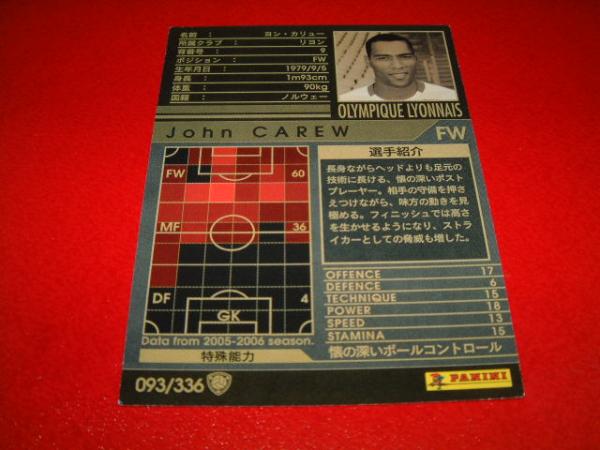 *絶版*[WCCF 05-06 093]白[ヨン・カリュー]★リヨン★_画像2