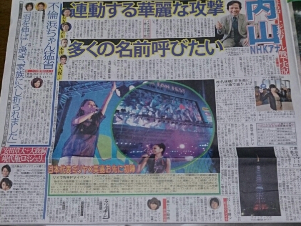 加藤ミリヤ 中島美嘉 椎名林檎 新聞記事 6/15_画像1