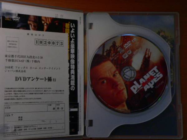 DVD　猿の惑星　PLANET OF THE APES ２枚組_画像3