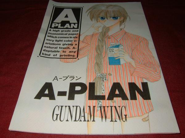【ガンダムW同人志】 A-PLAN ヒイロ×デュオ