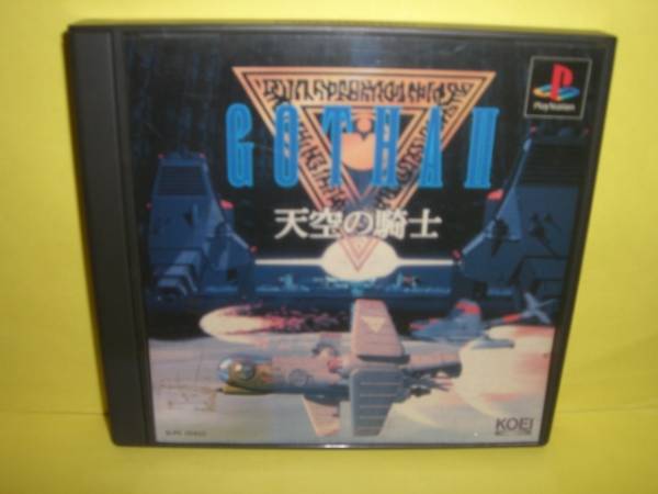 ☆中古☆　ＰＳ　【　ゴータⅡ　－天空の騎士ー　】【即決】