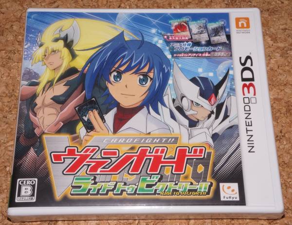 ◆新品◆3DS カードファイト!! ヴァンガード ライド トゥ ビクトリー!!
