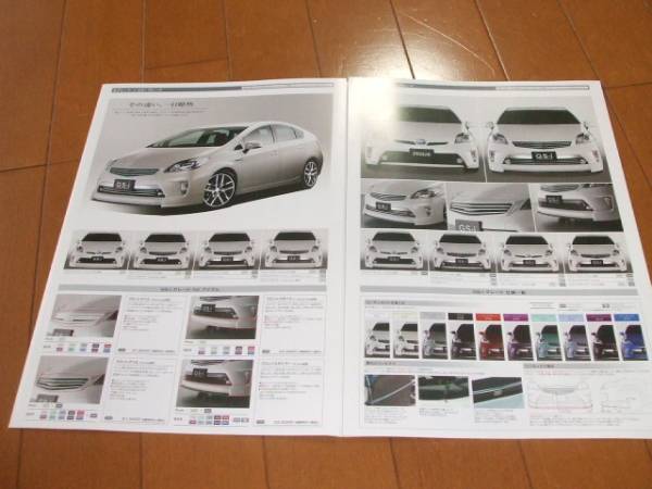 7539 catalog * Toyota * Prius Gs-i2014.4 issue 